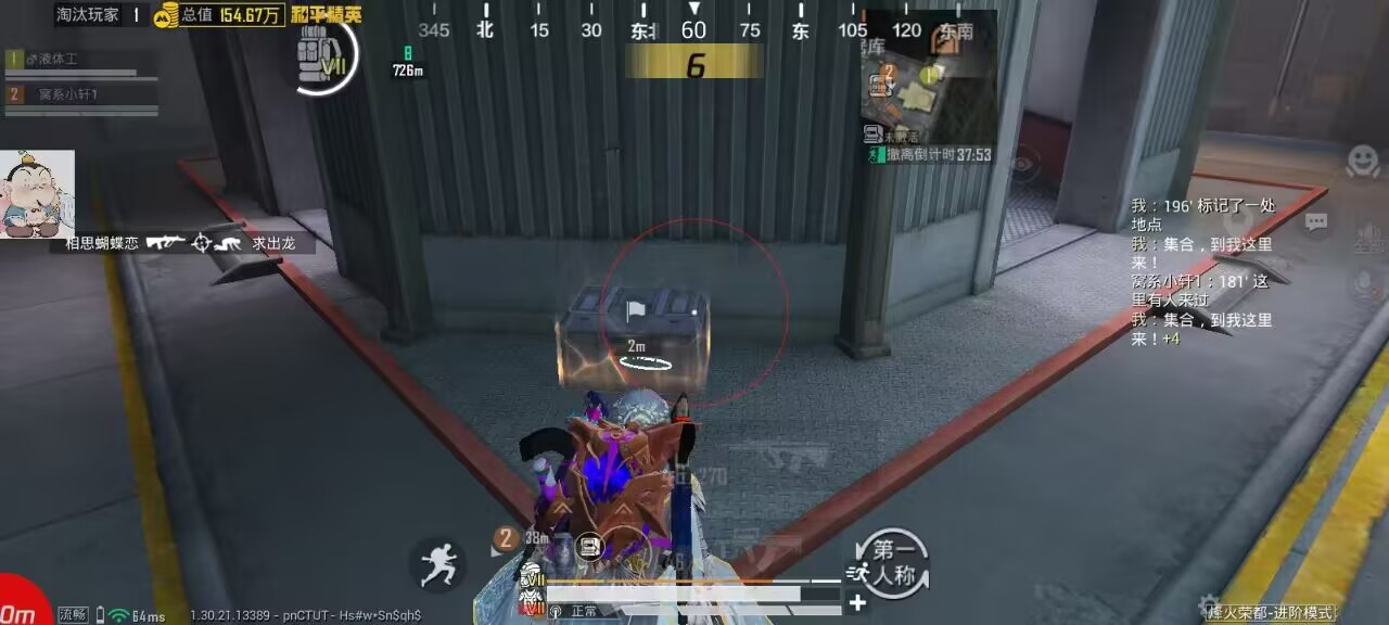 如何选择可靠的和平精英辅助？的配图，内容相关：目前市面上辅助工具种类繁多，但质量参差不齐。建议玩家选择有口碑的科技团队开发的插件，避免下载捆绑恶意...